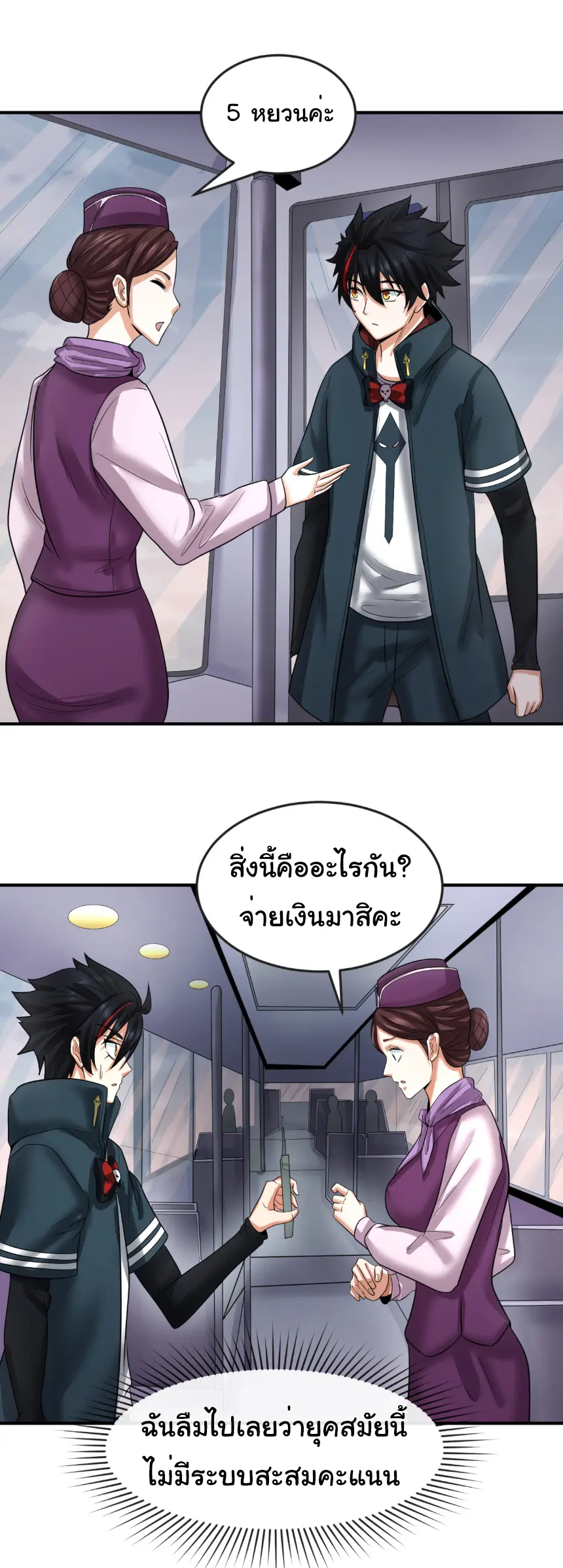 Junior Brother Demon Sovereign is too devoted ตอนที่ 157 หน้า 15