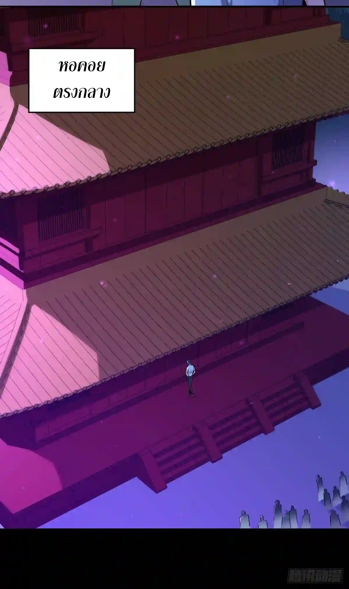 Rebirth City Deity - การเกิดใหม่ของเทพเซียนแห่งนคร ตอนที่ 12 หน้า 5