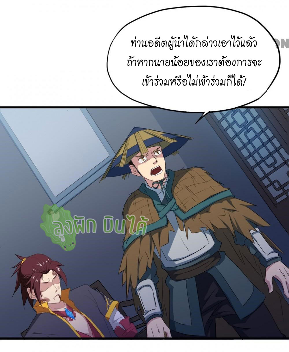 เลือดมังกร ตอนที่ 9 หน้า 40