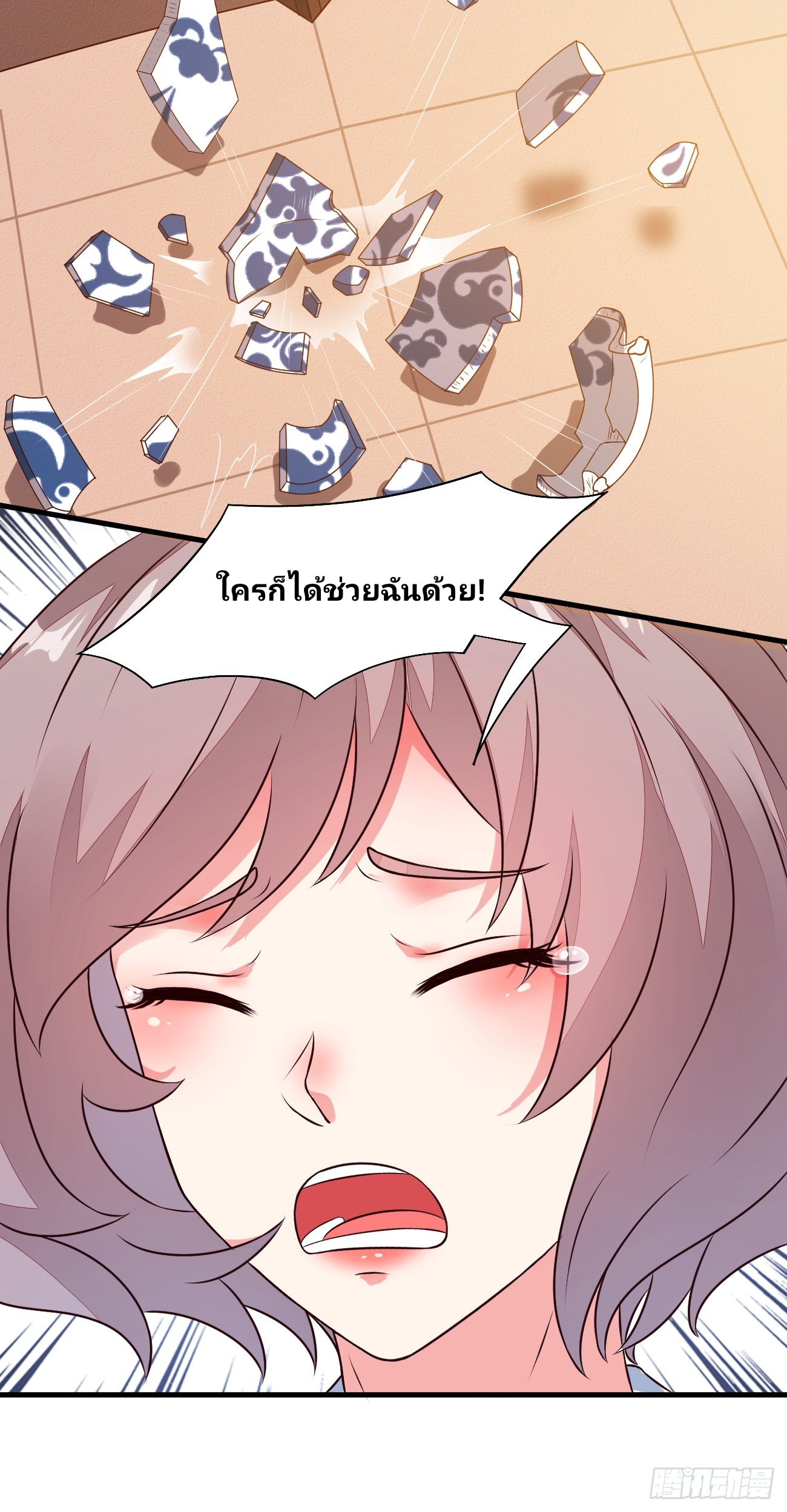 ฉันสุ่มตัวตนใหม่ทุกสัปดาห์ ตอนที่ 25 หน้า 19