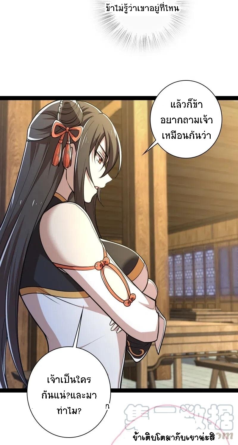 ชีวิตอันสันโดษของจักพรรดิ์หลินเกอ ตอนที่ 45 หน้า 32