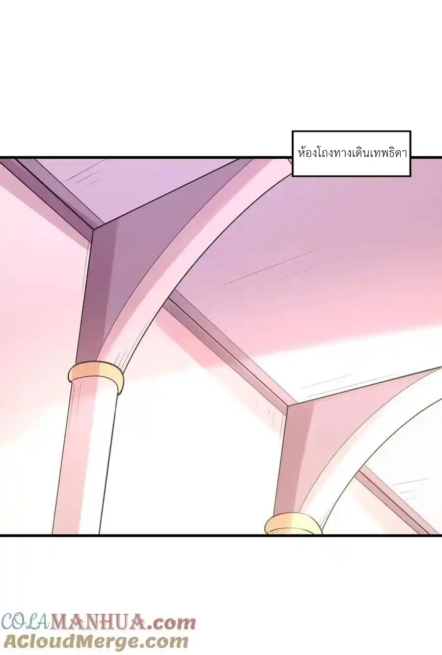 My Harem Is Entirely Female Demon Villains ตอนที่ 116 หน้า 7