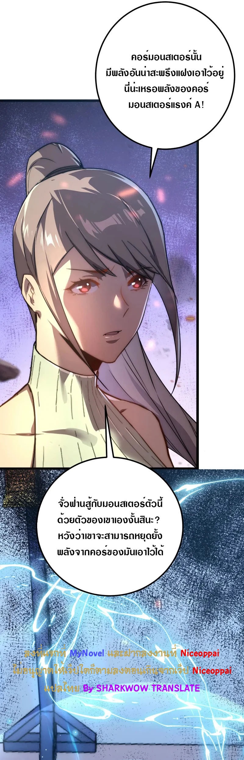 Rise From The Rubble |  เศษซากวันสิ้นโลก ตอนที่ 122 หน้า 22