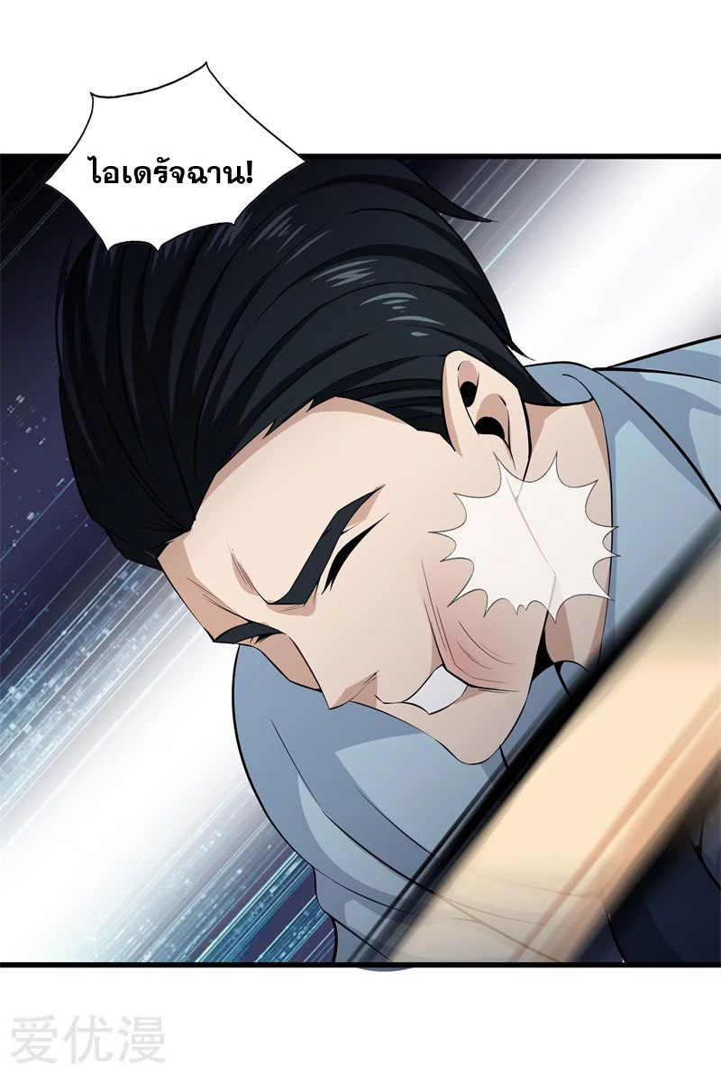 Metropolitan Reverence ตอนที่ 4 หน้า 27