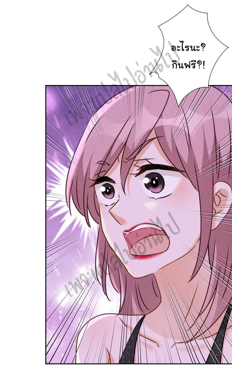 Lu Feng is the best son-in-law สุดยอดลูกเขย "ลู่เฟิง" ตอนที่ 79 หน้า 7