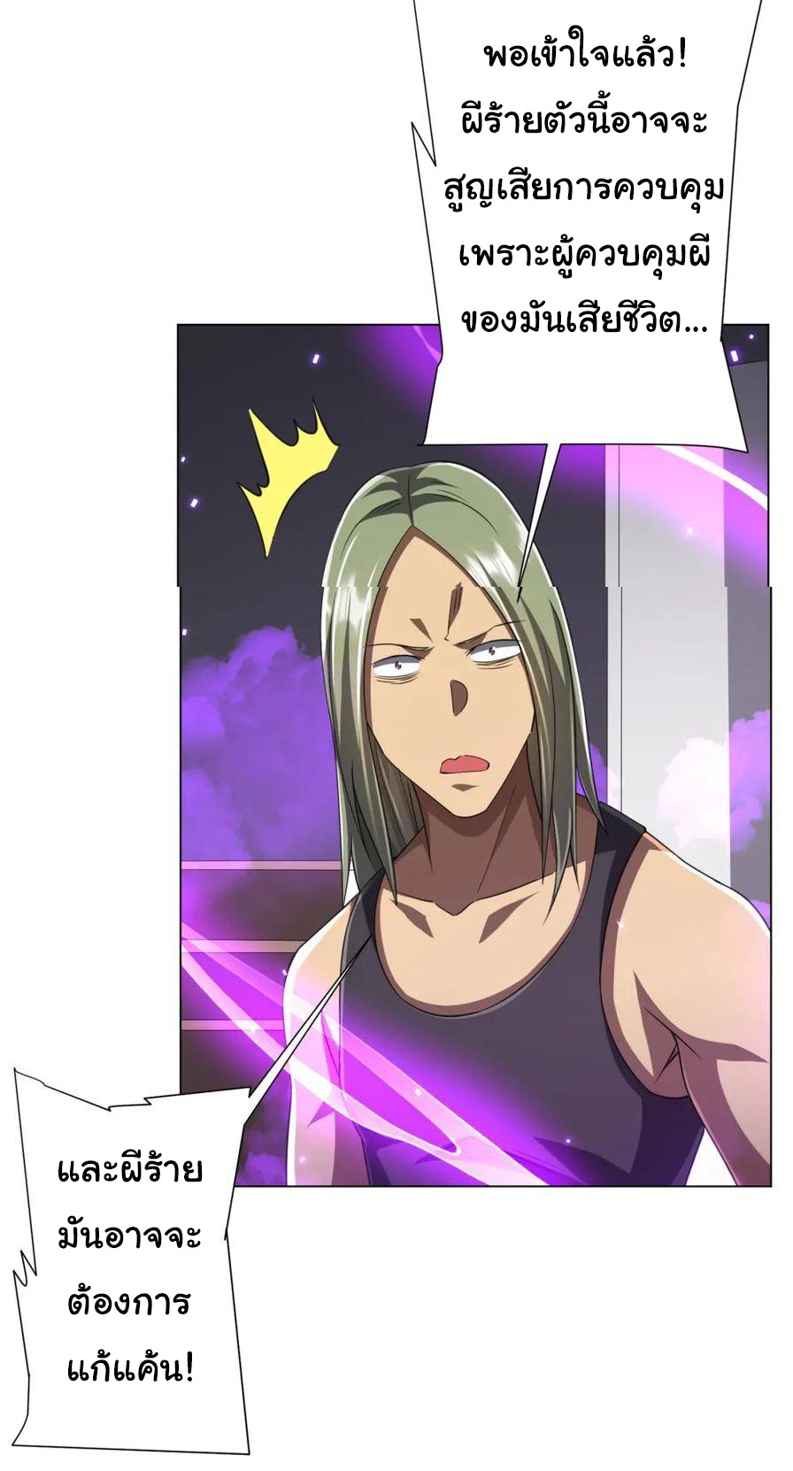 Start with trillions of coins ตอนที่ 49 หน้า 14