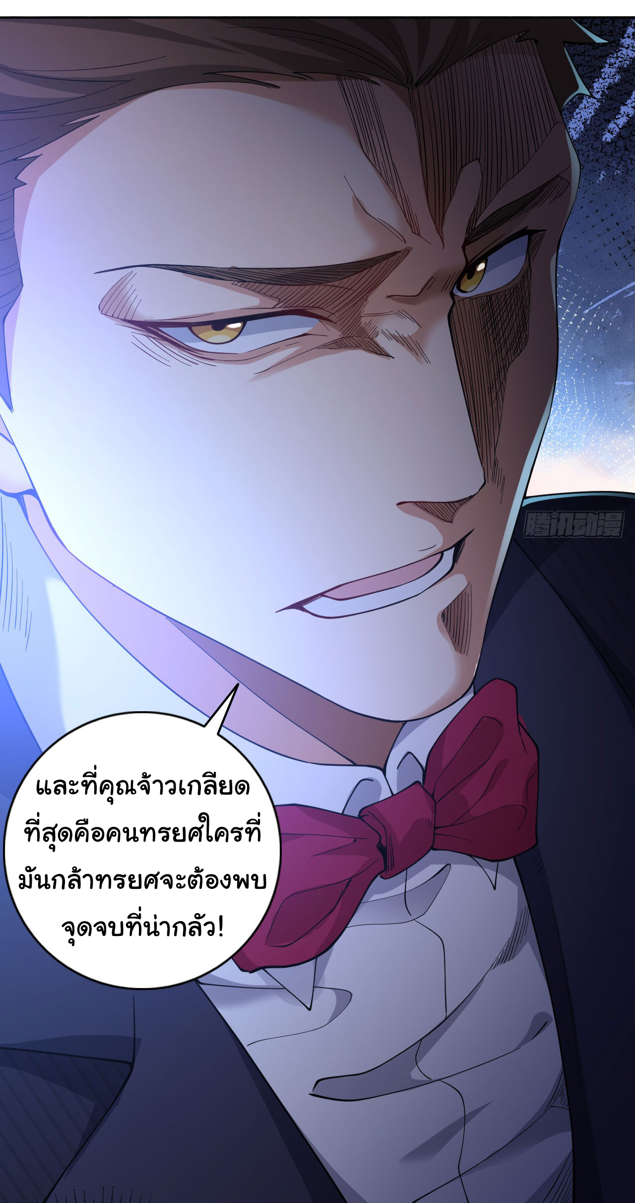 Regenerate Top Players ตอนที่ 5 หน้า 8