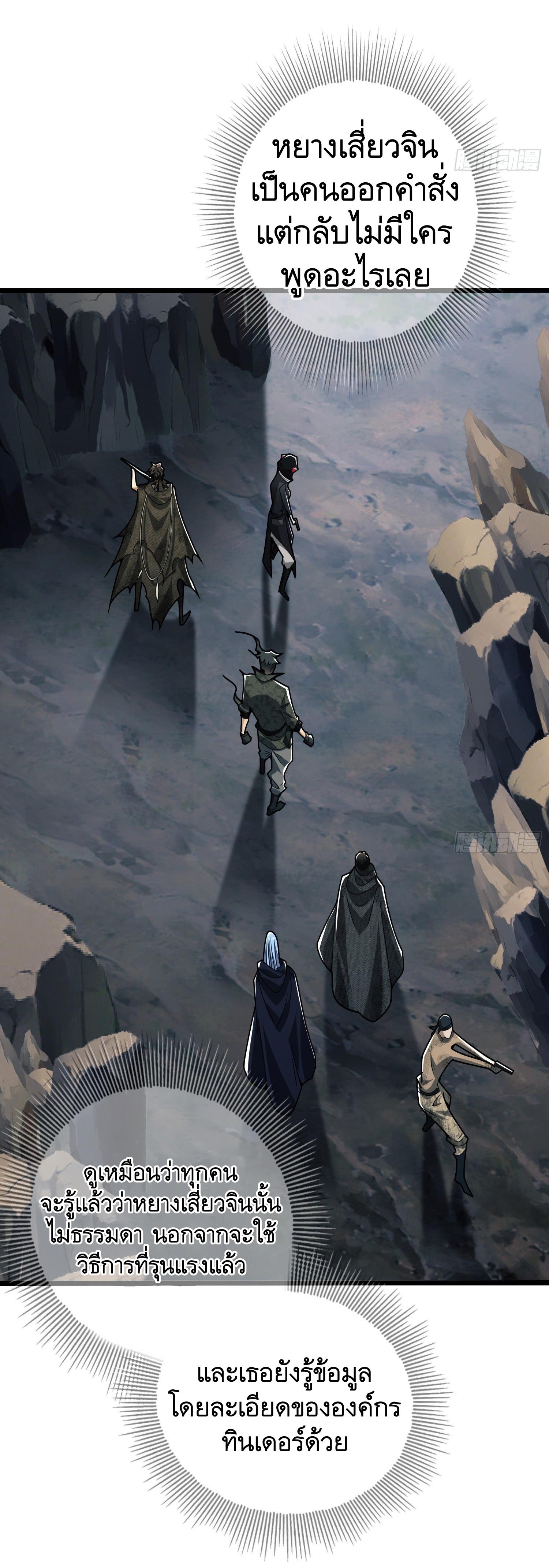 THE FIRST ORDER ตอนที่ 35 หน้า 16