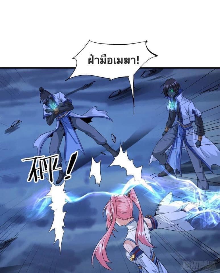 ระบบปลดล็อก มังกรทมิฬ  100,000 ปี ตอนที่ 24 หน้า 32