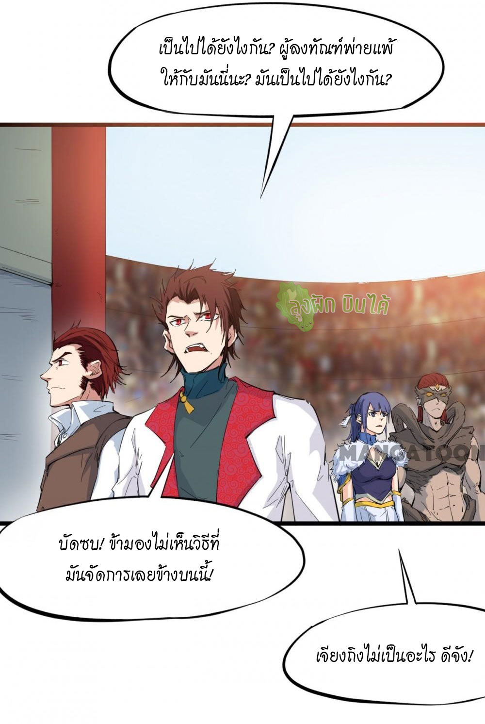 เลือดมังกร ตอนที่ 15 หน้า 39