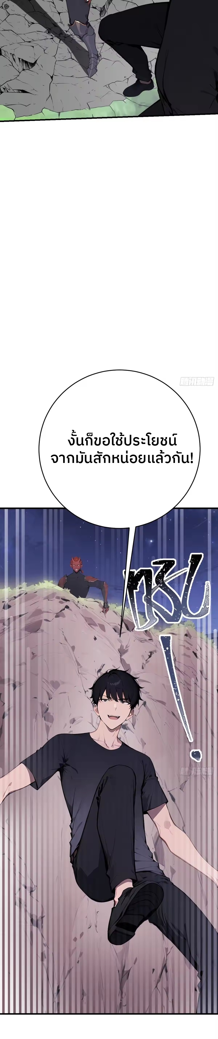 ตำนานทวยเทพอุบัติ : ผมสังหารเทพบนโลกมนุษย์. ตอนที่ 8 หน้า 15