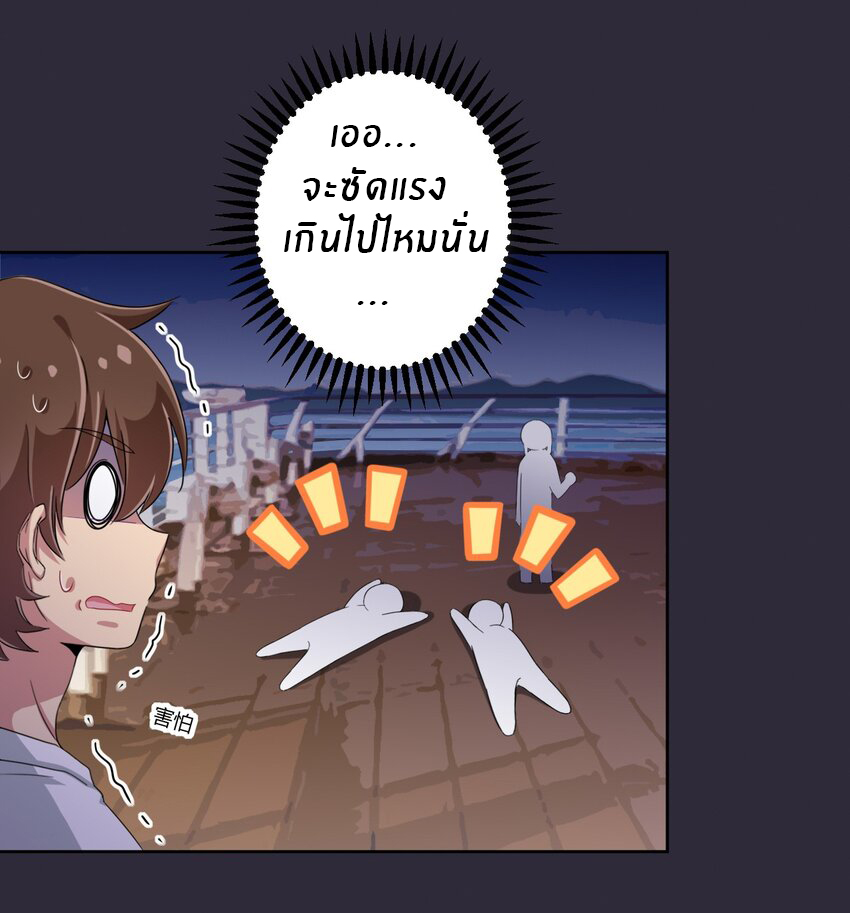 What is the use of God giving me this embarrassing superpower? ตอนที่ 41 หน้า 21