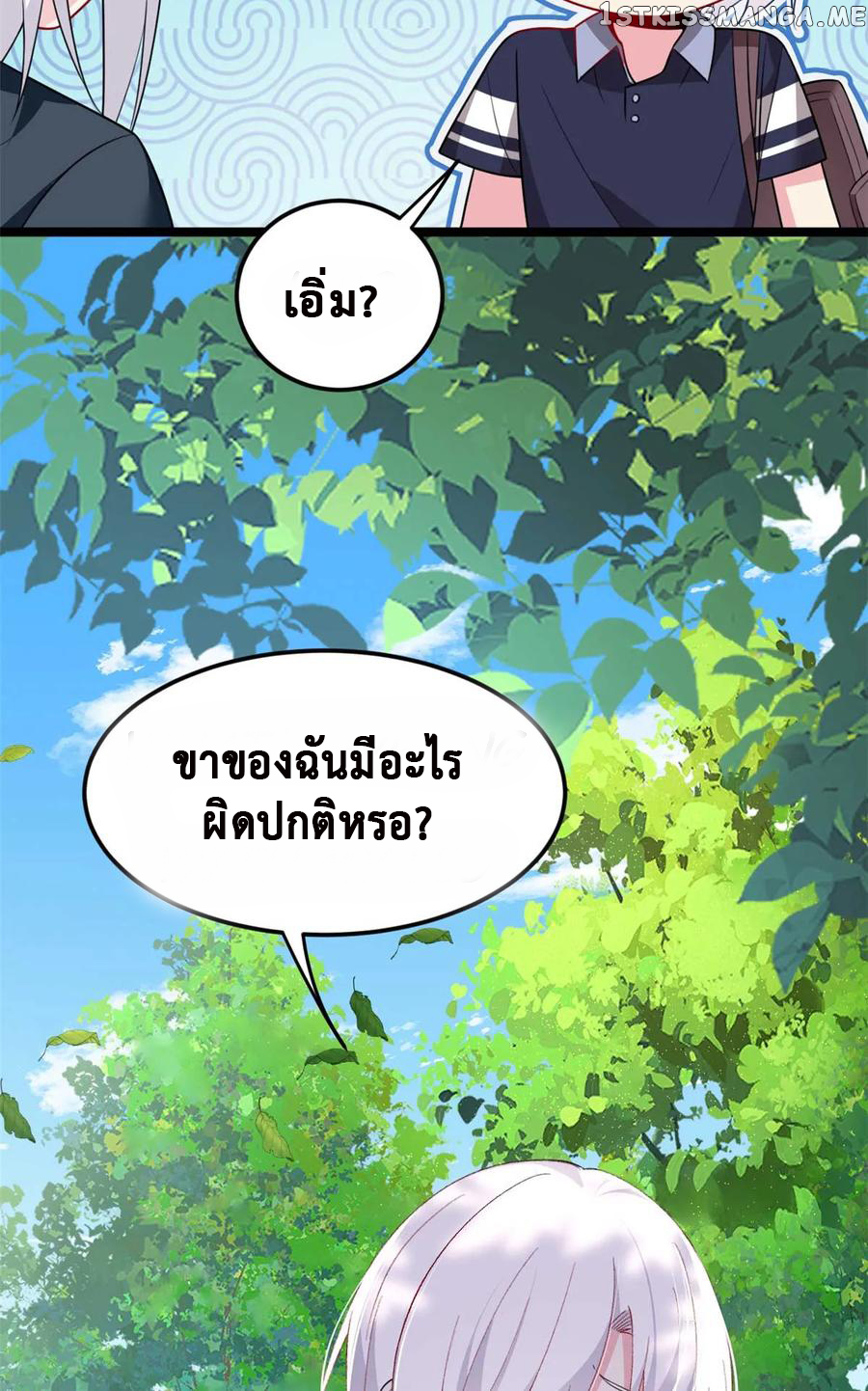 i eat soft rice in another world ตอนที่ 4 หน้า 45