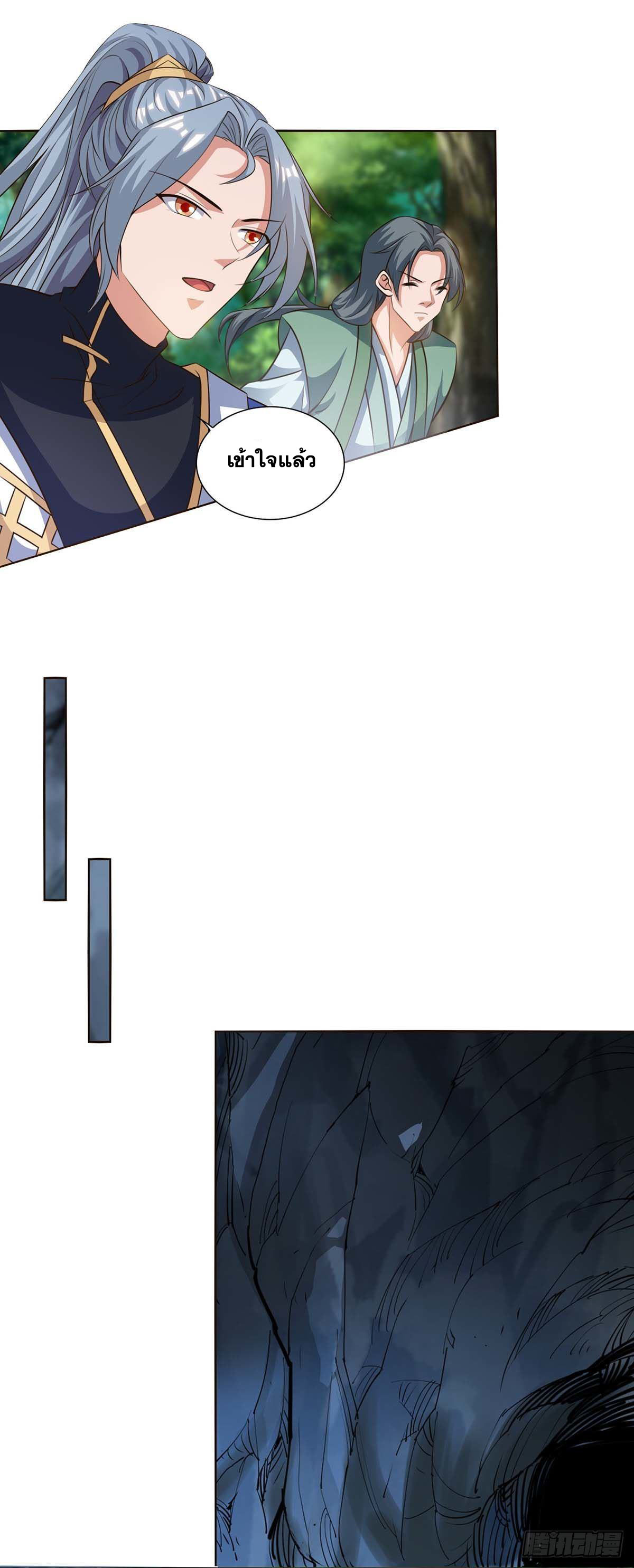 จักรพรรดิ 80,000 ปี ตอนที่ 49 หน้า 9