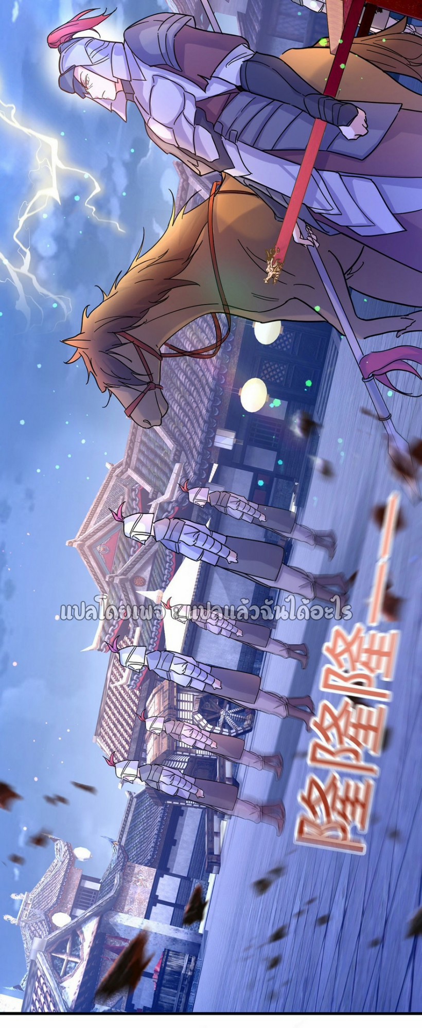 (ชนจีน)จุติเทพจักรพรรดิเกิดมาทั้งทีมีคะแนนเป็นล้าน ตอนที่ 7 หน้า 25