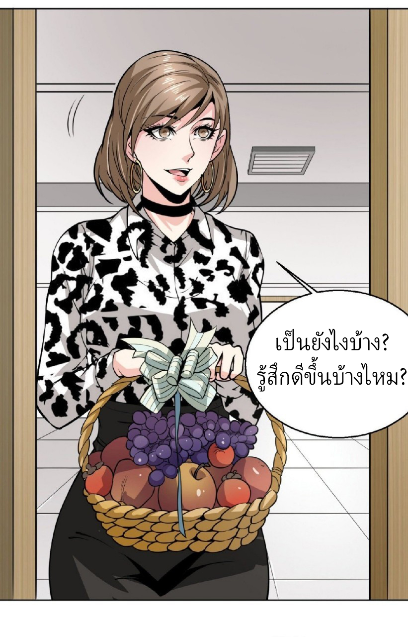 ยอดคนอัจฉริยะ ซุปเปอร์ไวรัสกลายพันธุ์ ตอนที่ 8 หน้า 27