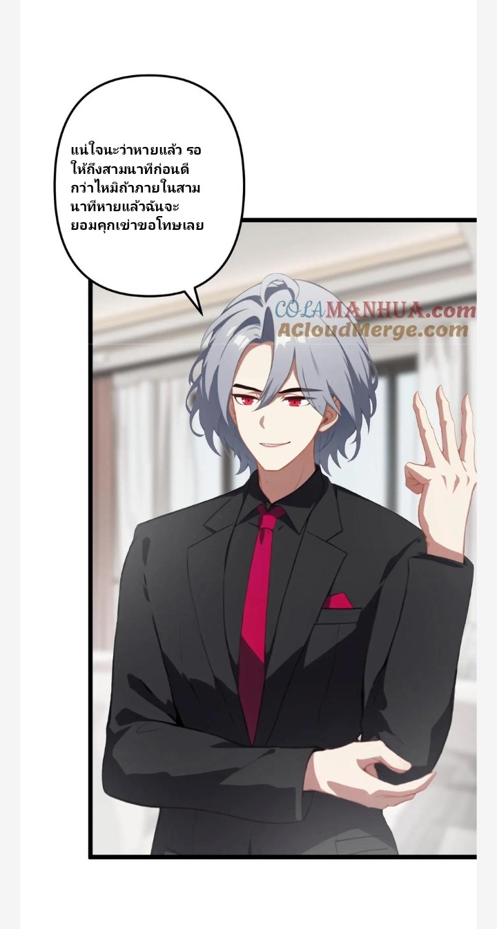 เลิกแปล ตอนที่ 12 หน้า 13