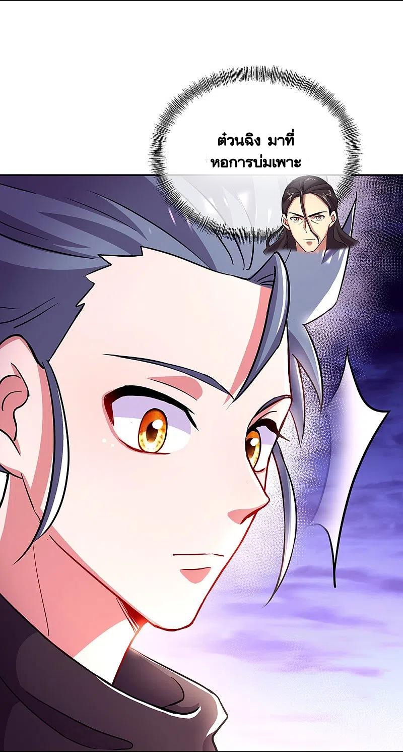 peerless battle spirit ตอนที่ 331 หน้า 3