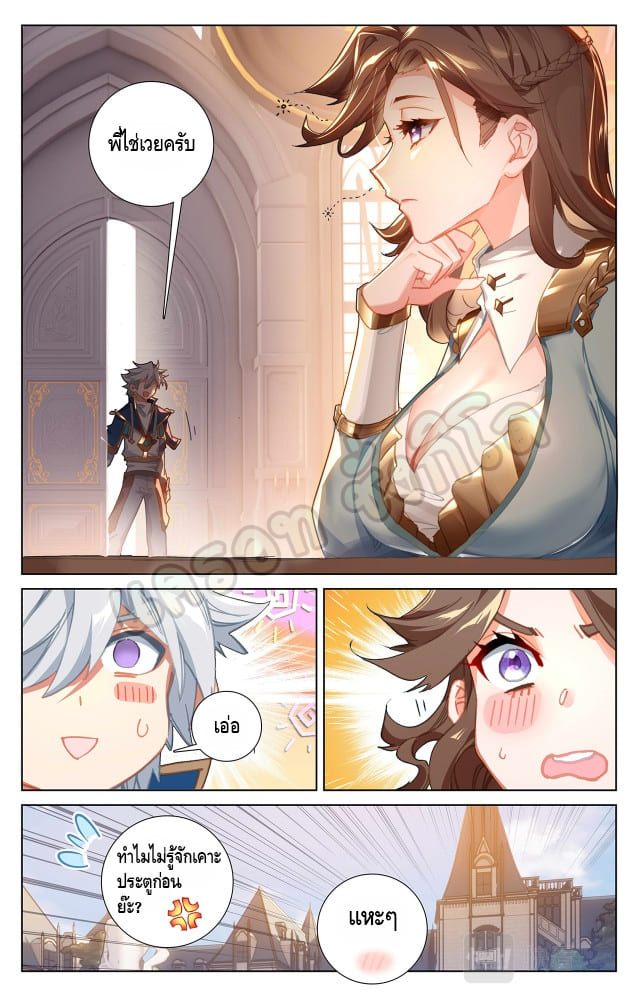 Absolute resonance ตอนที่ 28 หน้า 5