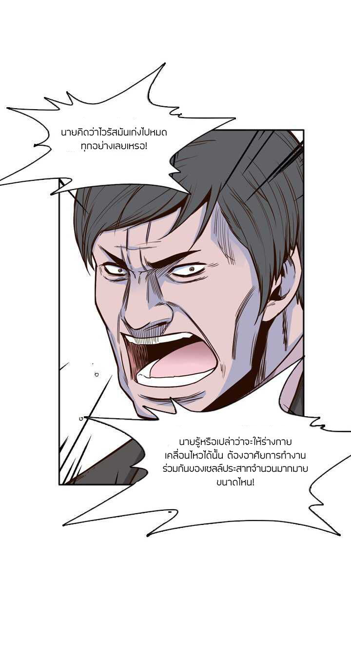 Ubdead king ตอนที่ 32 หน้า 9