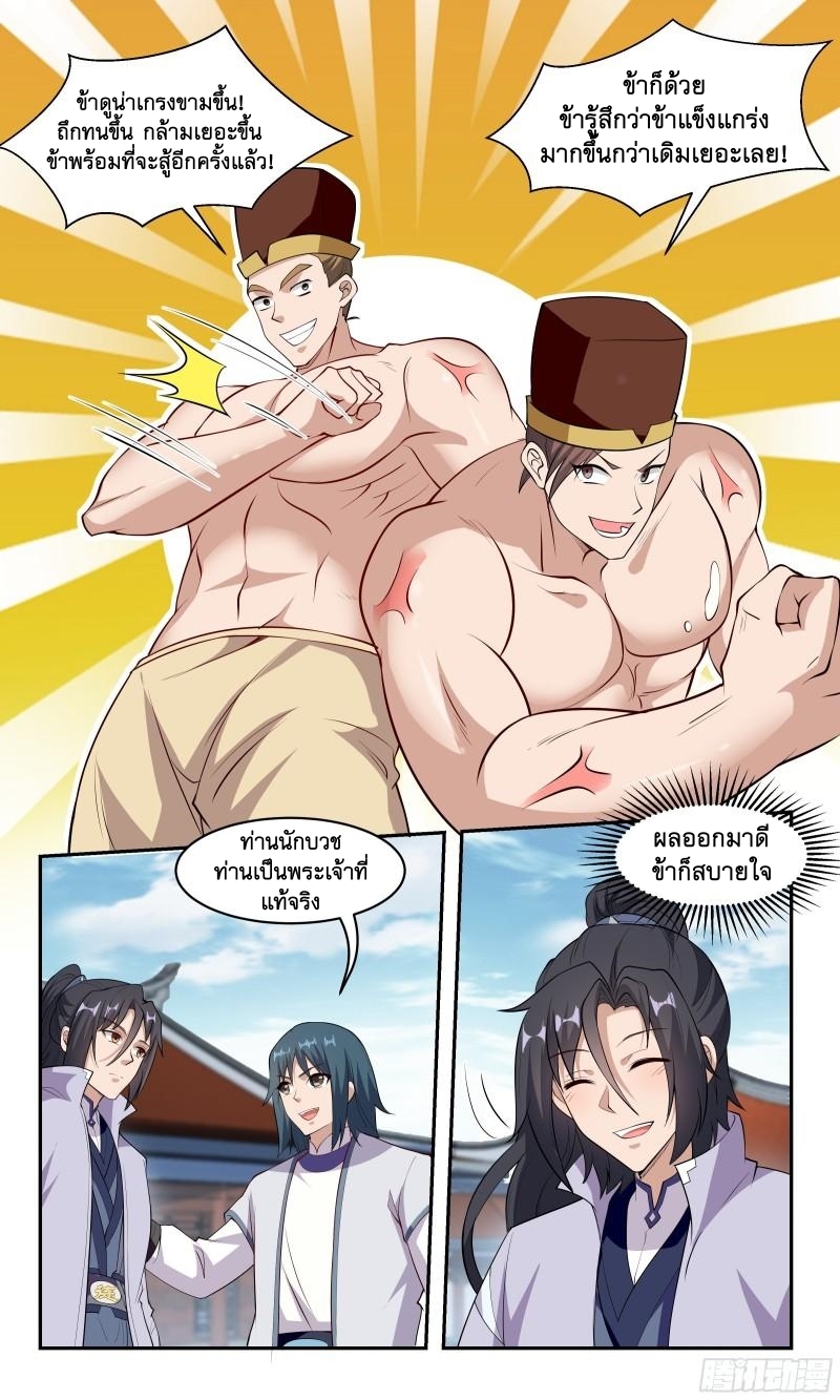 ข้าไม่ได้อยากเป็นเทพแห่งดาบ ตอนที่ 93 หน้า 11