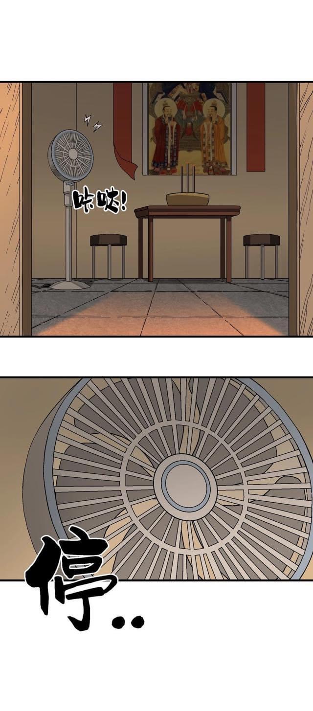 Immortal god of the world (เทพเซียนอมตะเเห่งนคร) ตอนที่ 1 หน้า 58