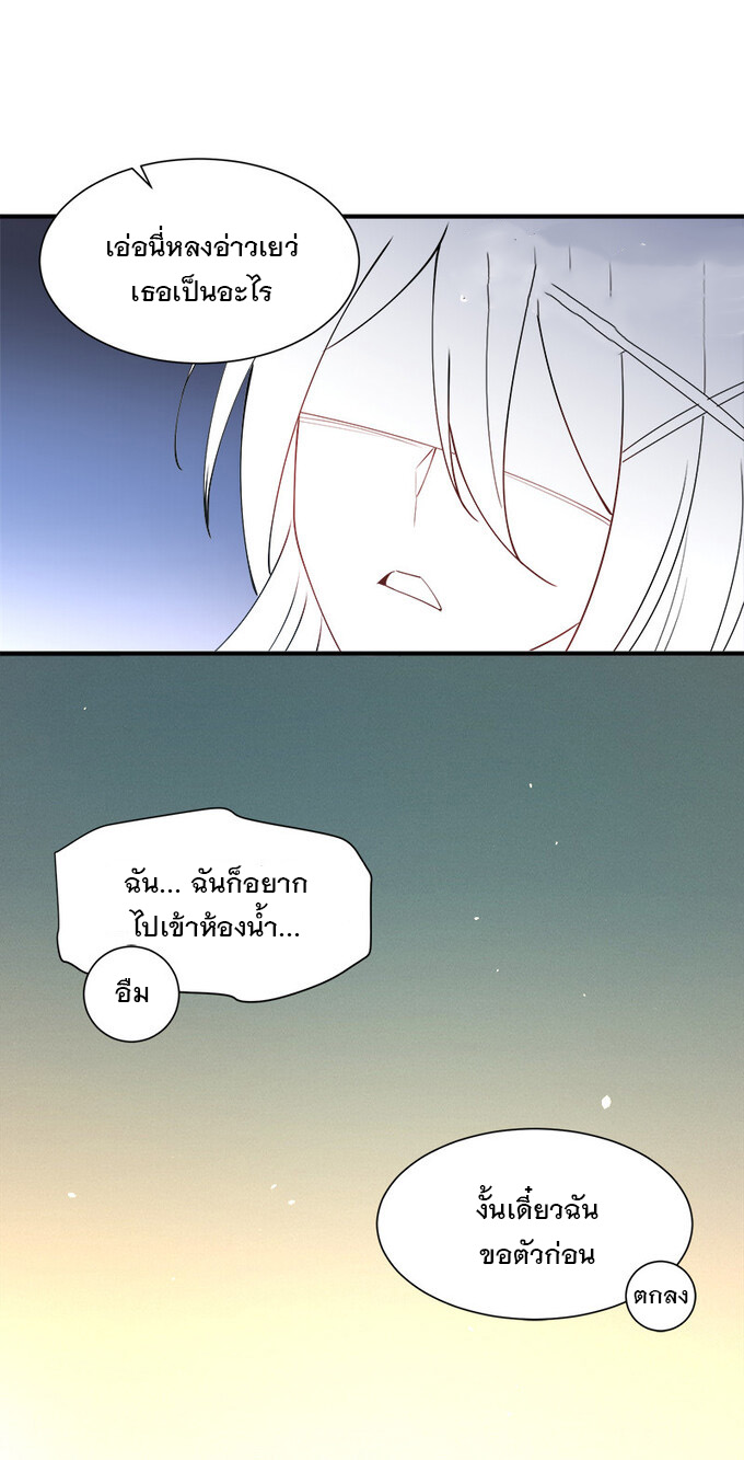 แฟนของผมชื่อหลงอ่าวเทียน ตอนที่ 6 หน้า 18