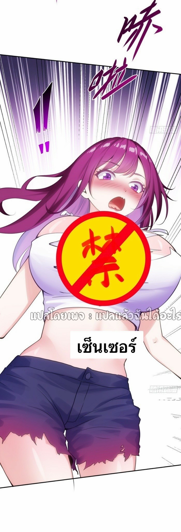 แฟนของผมระดับตำนานทั้งนั้น ตอนที่ 3 หน้า 19