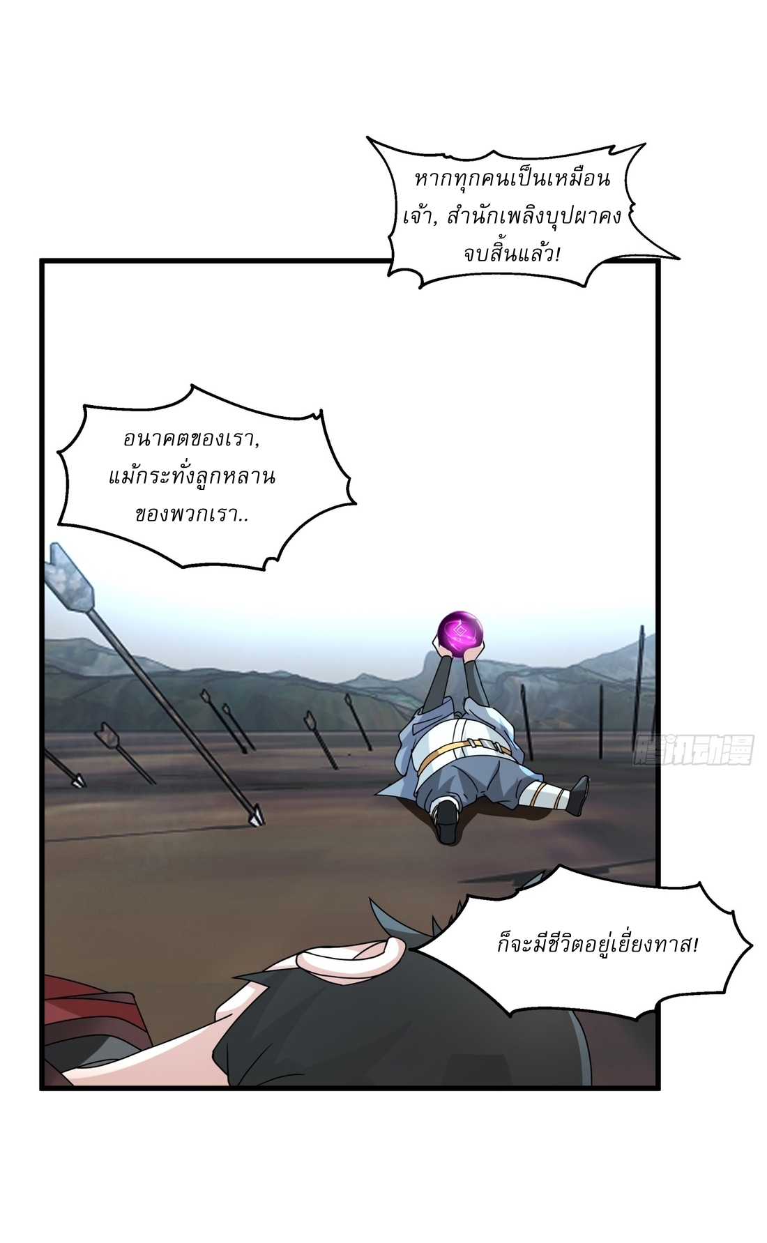 เป็นอมตะนิรันดร์ มันก็เหฟงาอยู่นะ! ตอนที่ 1 หน้า 33