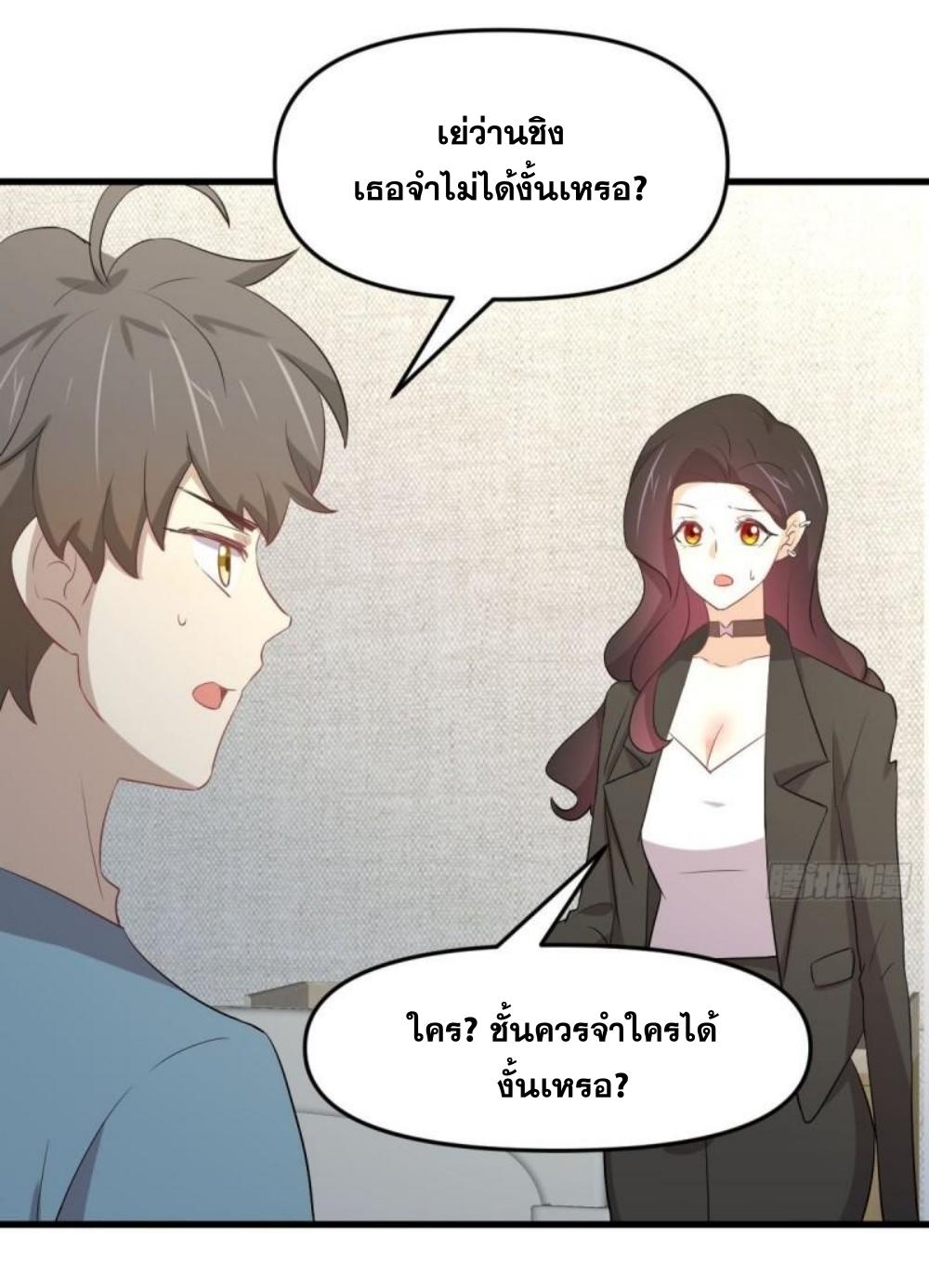 Immortal Swordsman in The Reverse World ข้าเซียนกระบี่ไม่เกาะสตรี ตอนที่ 295 หน้า 37