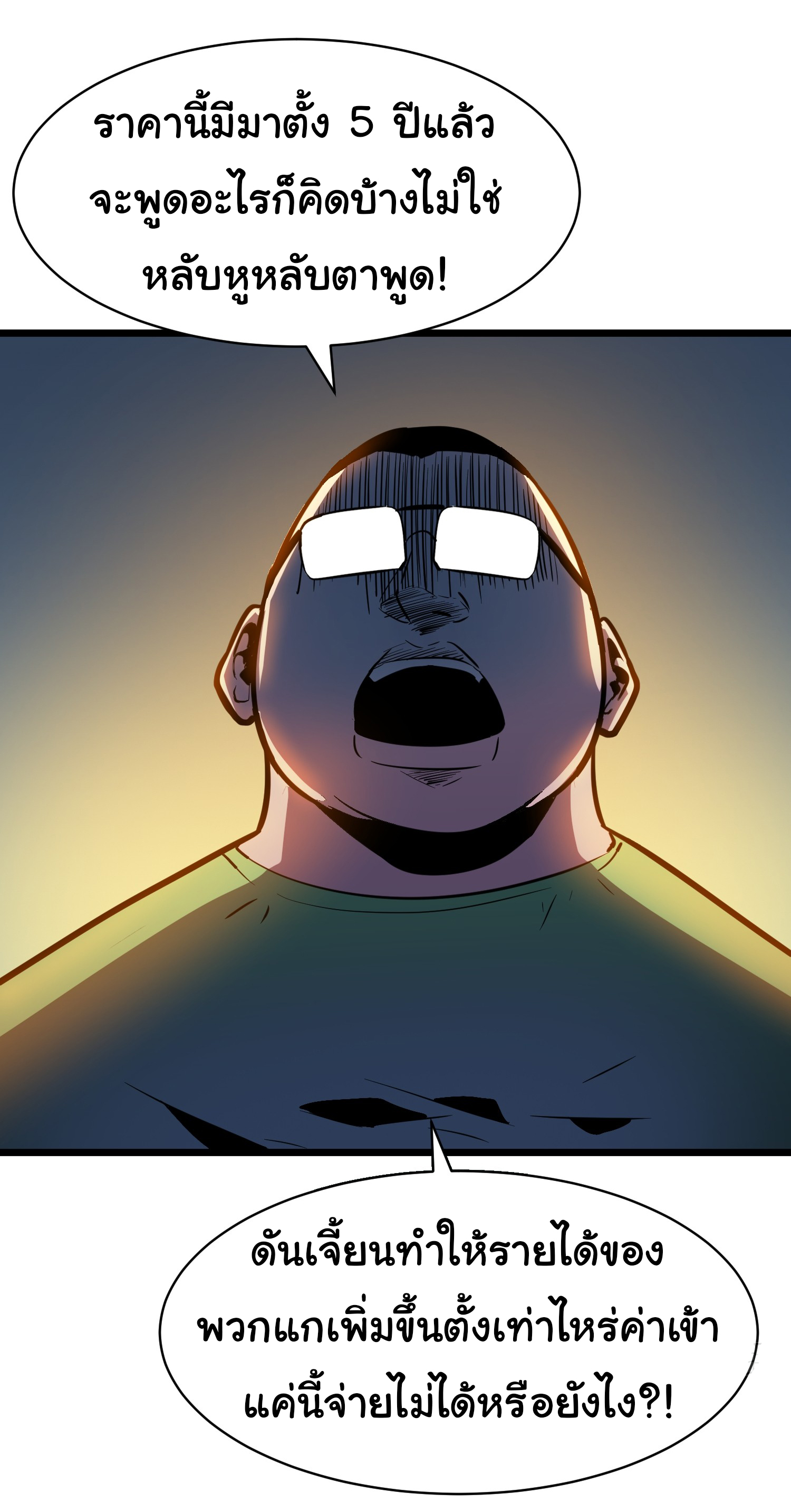 Junior Brother Demon Sovereign is too devoted ตอนที่ 1 หน้า 42