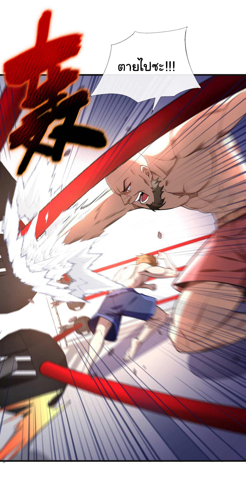 Chu Chen, the trash son-in-law ตอนที่ 51 หน้า 23