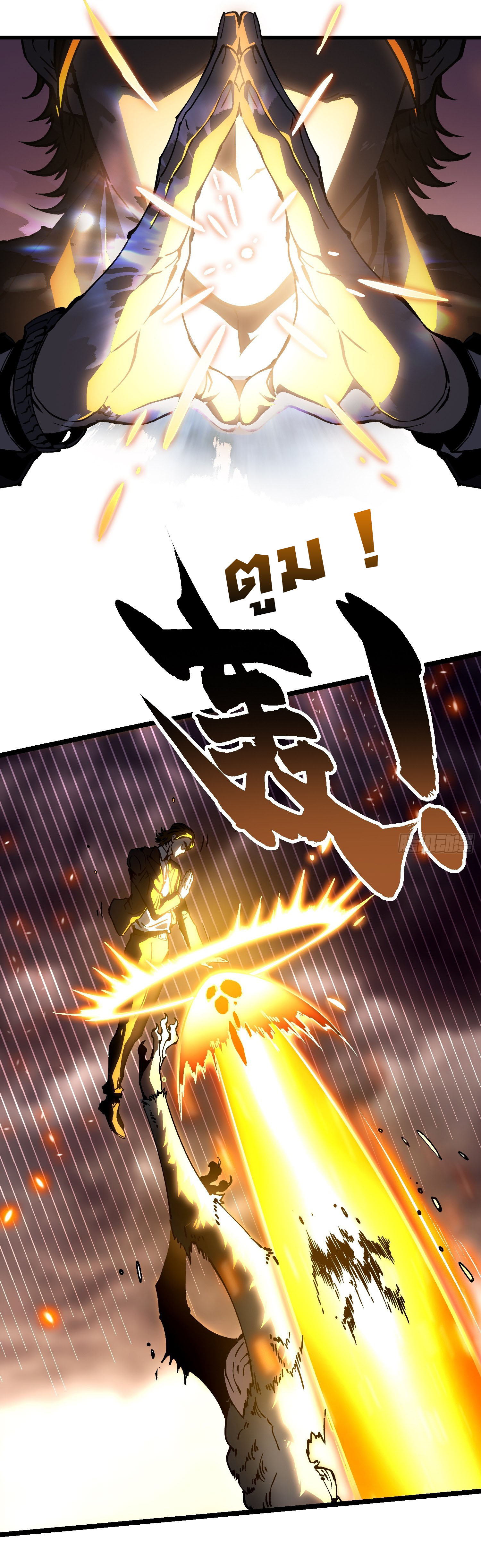 ขอให้ข้าเป็นราชาเเห่งเหล่ามอนเตอร์ ( starting from awakening the king of monsters ) ตอนที่ 26 หน้า 13