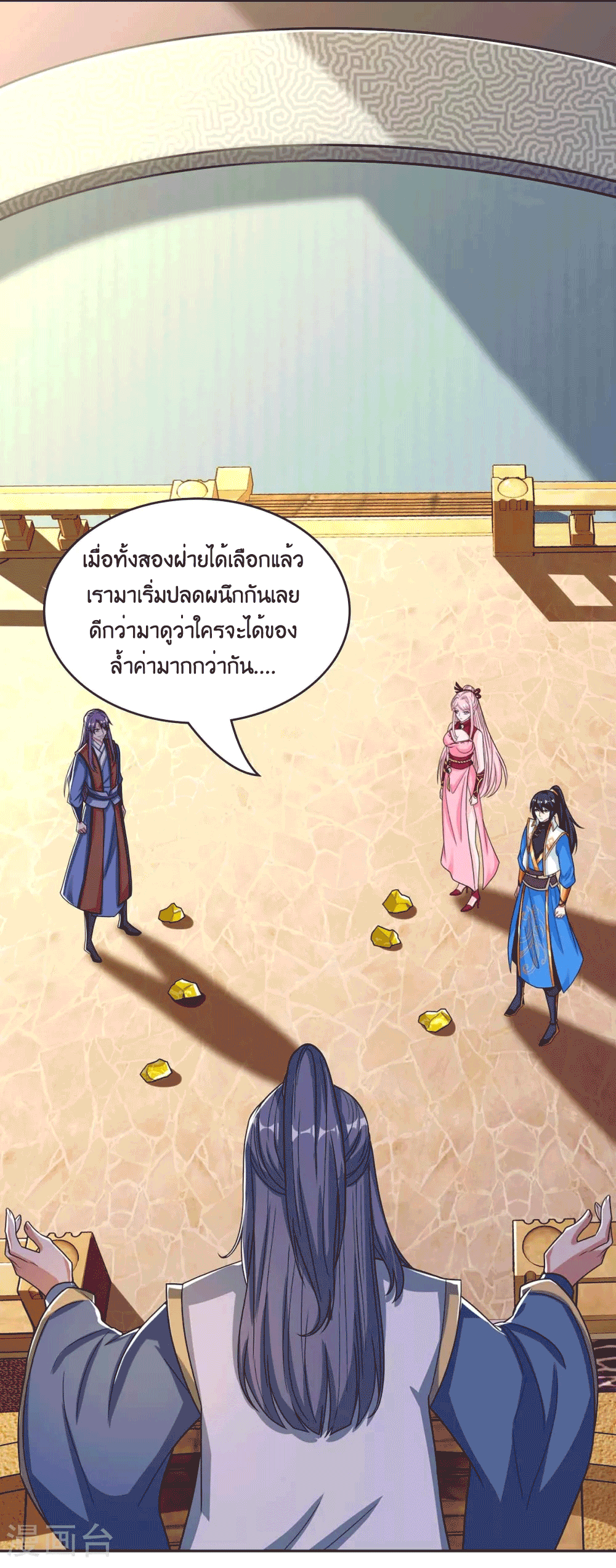 One Step Toward Freedom ตอนที่ 182 หน้า 16