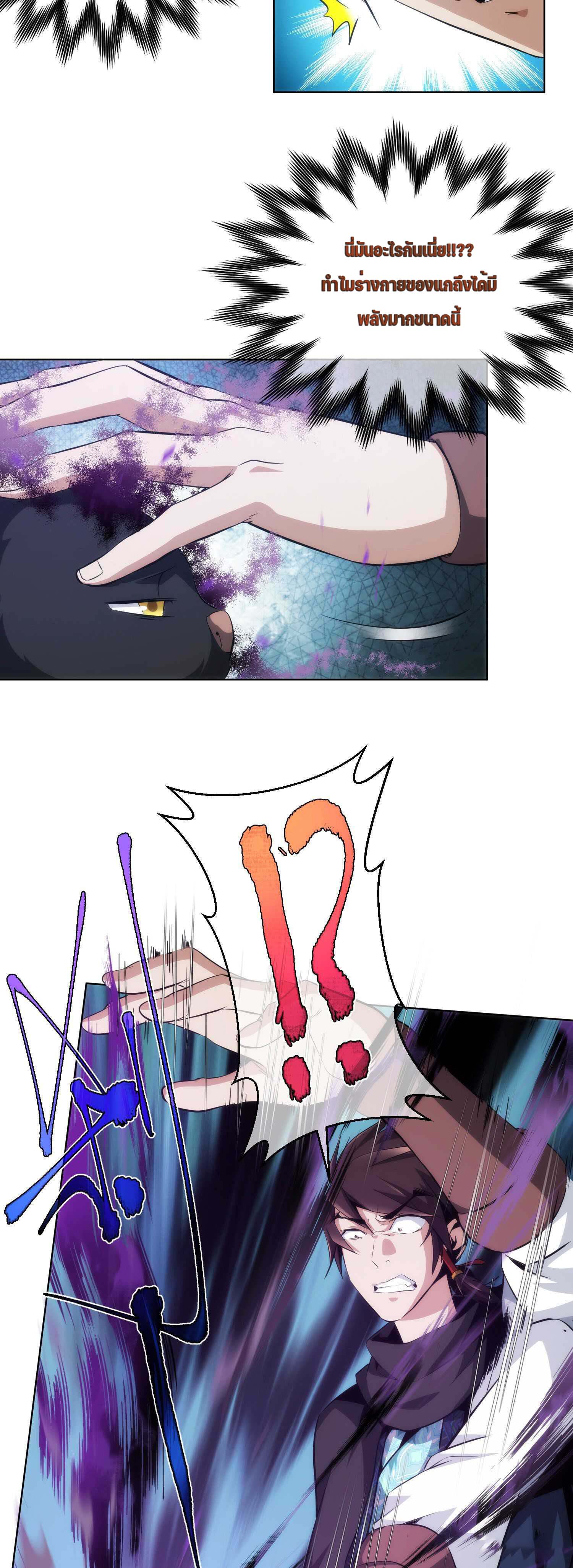 THE HIDDEN BLADE - คมมีดปีศาจ ตอนที่ 14 หน้า 20