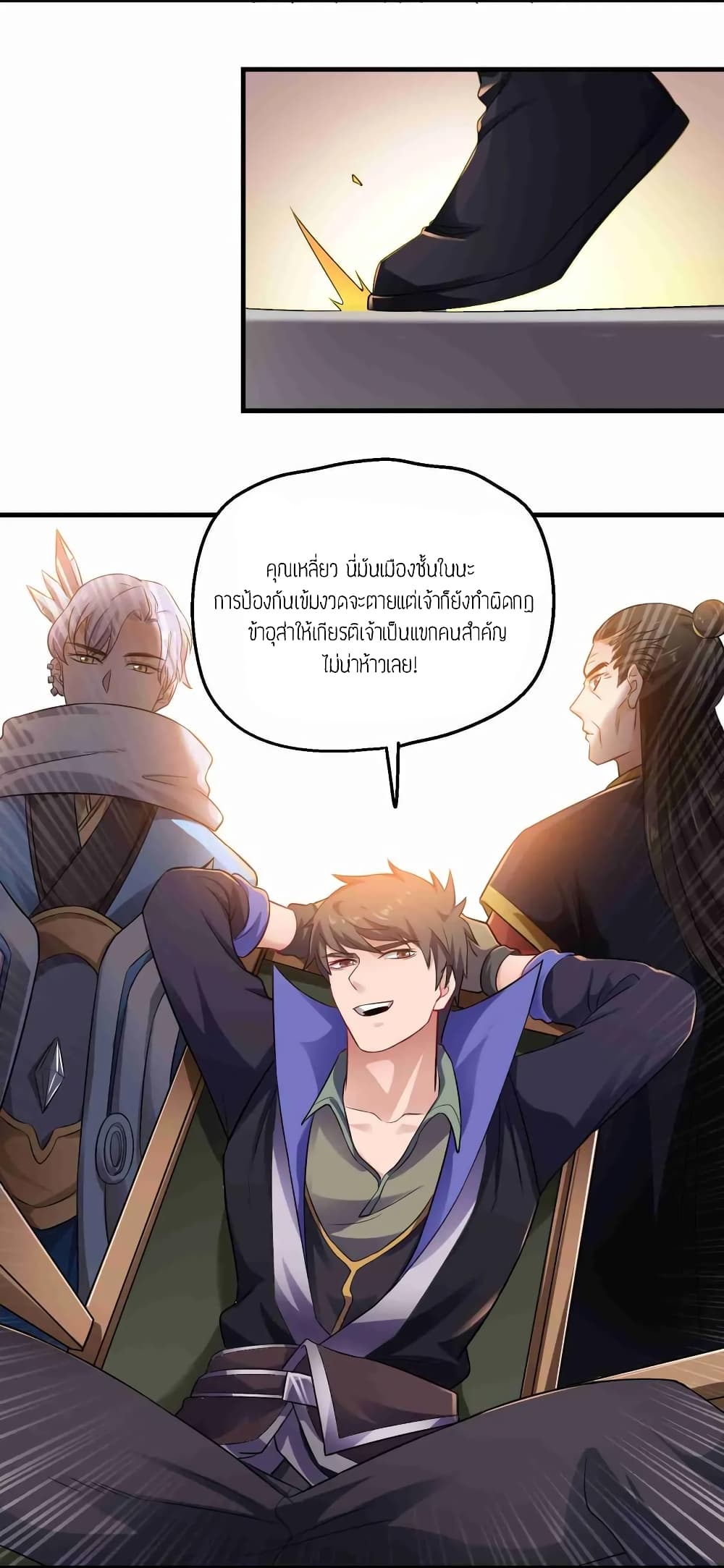 Super Warrior in Another World ทหารเซียนไปหาเมียที่ต่างโลก (กำลังแปลอยู่) ตอนที่ 73 หน้า 11