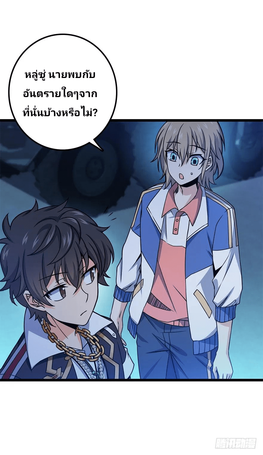 The new life of the Kuan King-ชีวิตใหม่ของราชาจอมกวน ตอนที่ 48 หน้า 22