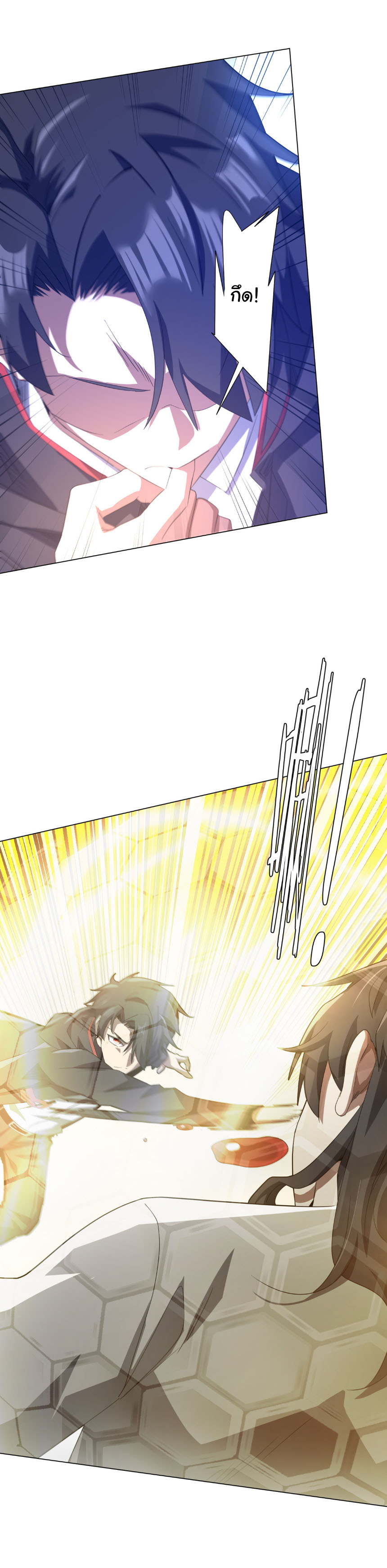 Start with trillions of coins ตอนที่ 211 หน้า 5