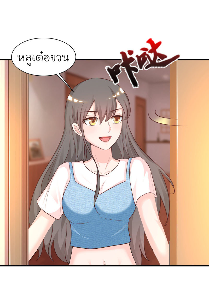 ราชาดอกไม้อมตะ ตอนที่ 81 หน้า 31