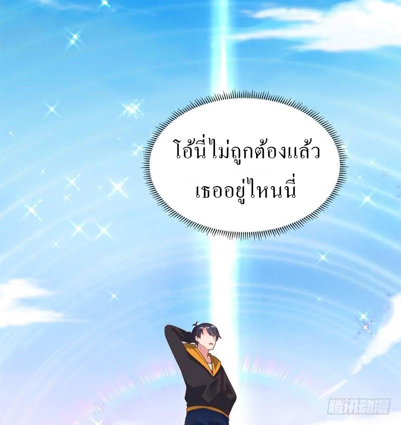 |. Carrying The Goddess Along (จบss1) ตอนที่ 47 หน้า 9