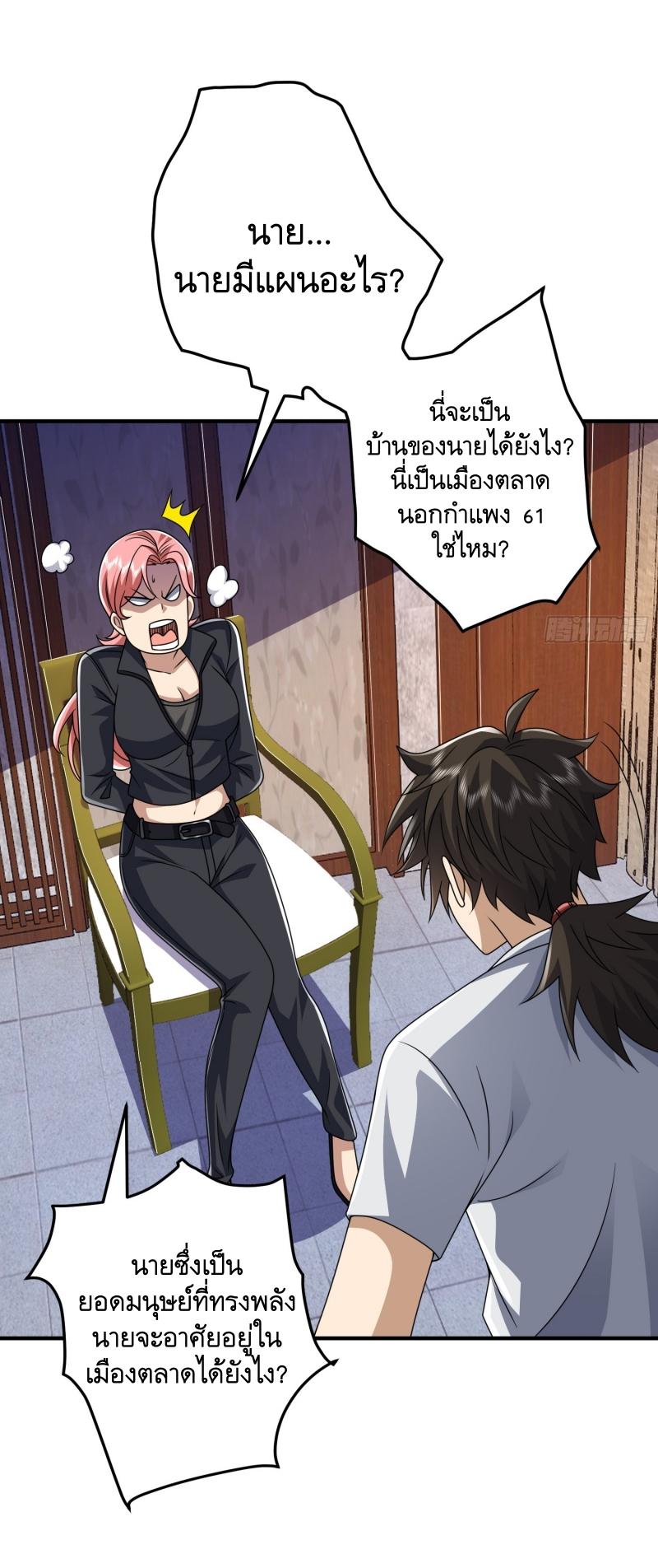 THE FIRST ORDER ตอนที่ 256 หน้า 39