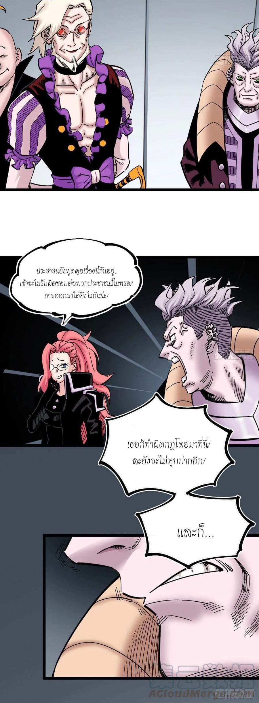 The doctor's Supremacy ตอนที่ 91 หน้า 18
