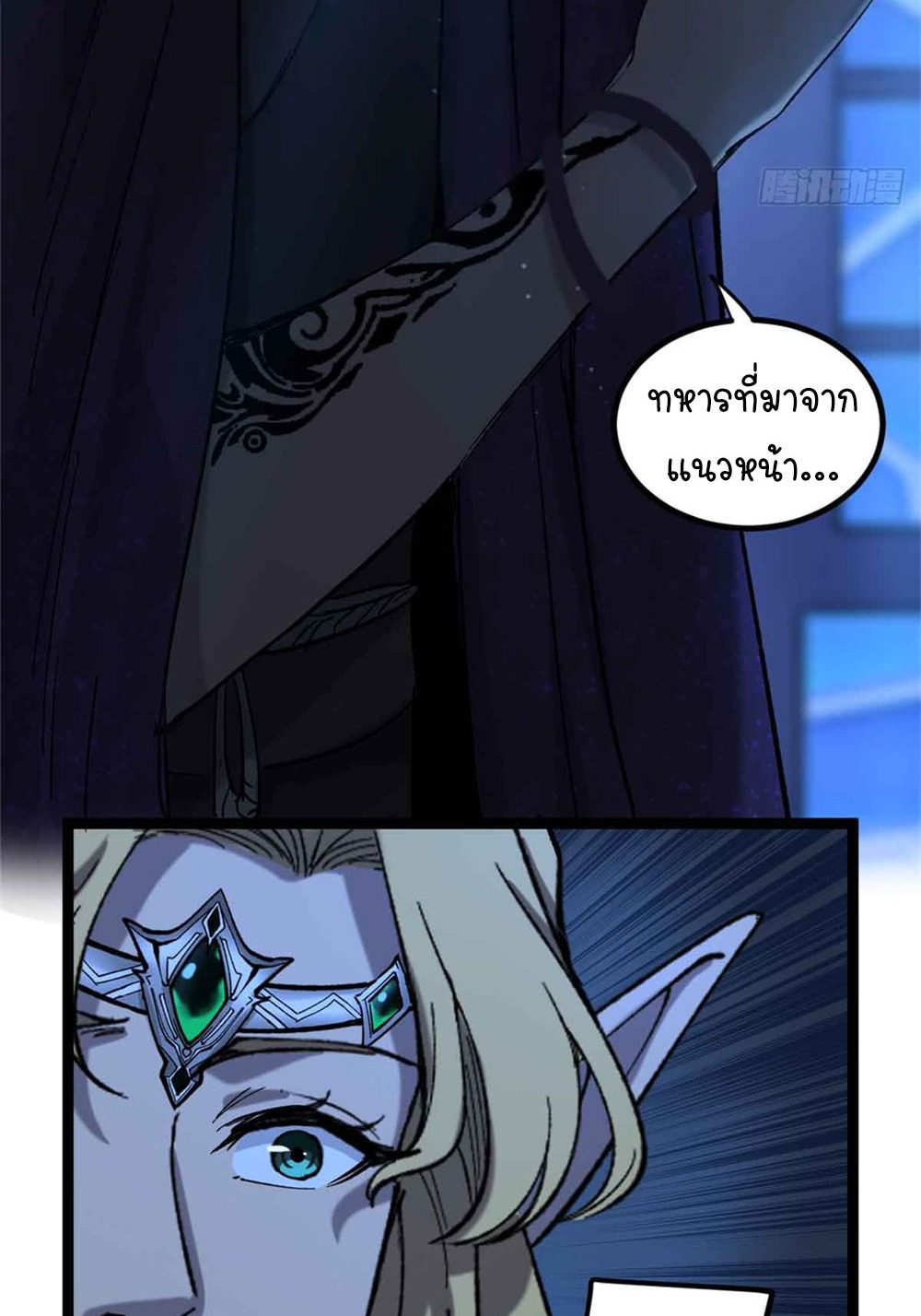 Gatekeeper of the Boundless World | ผู้พิทักษ์ประตูแห่งดินแดนไร้ขอบเขต ตอนที่ 7 หน้า 35
