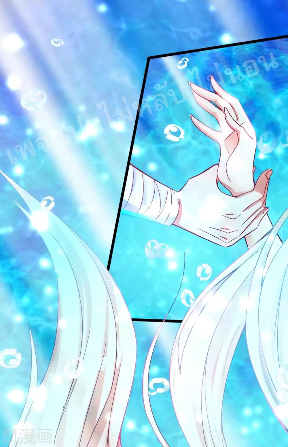 |.การหวนคืนราชันย์เทพสวรรค์ (จบแล้ว) ตอนที่ 23 หน้า 21