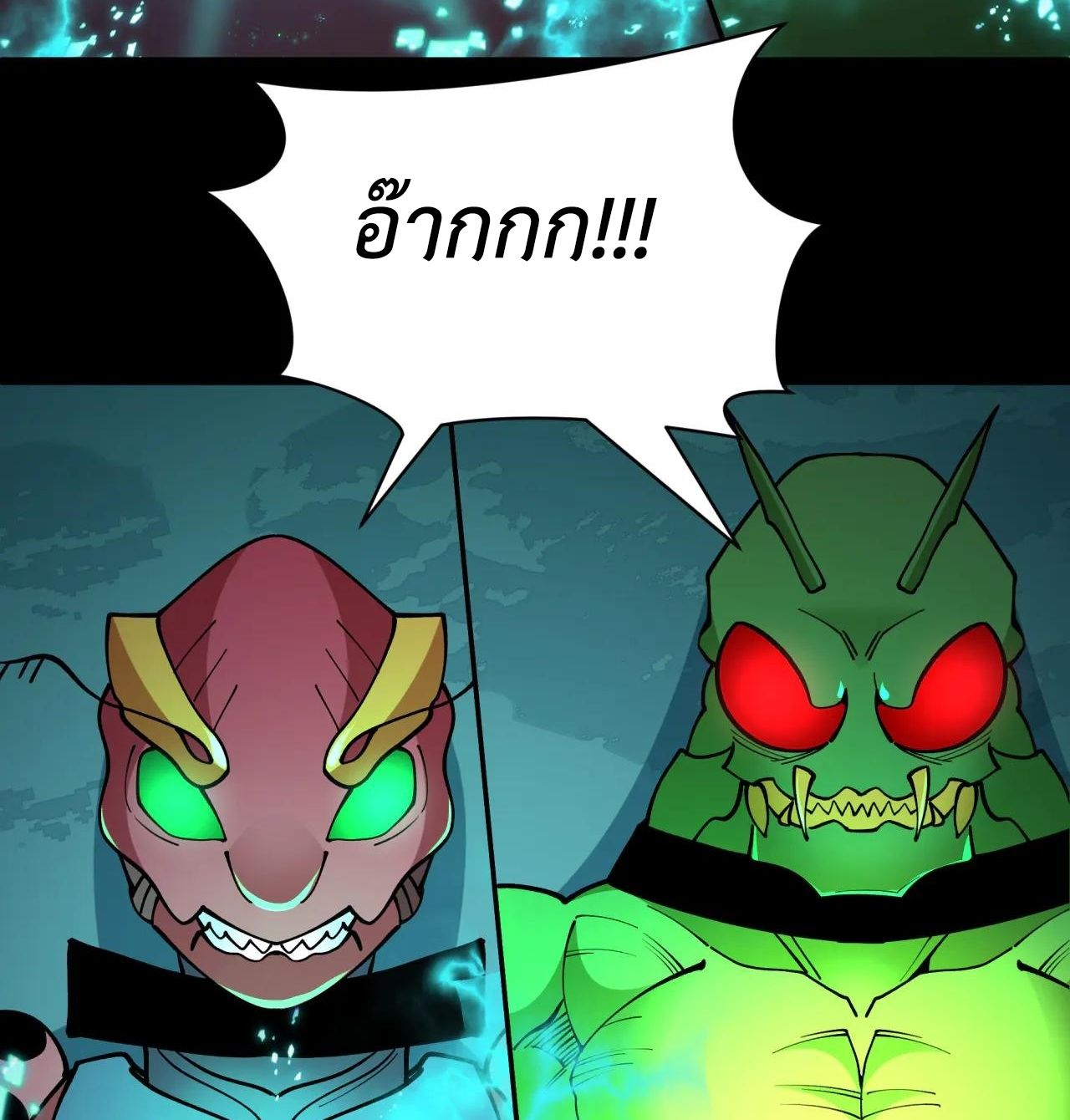 Era of the Haunted - ยุคสมัยแห่งภูตผี ตอนที่ 419 หน้า 23
