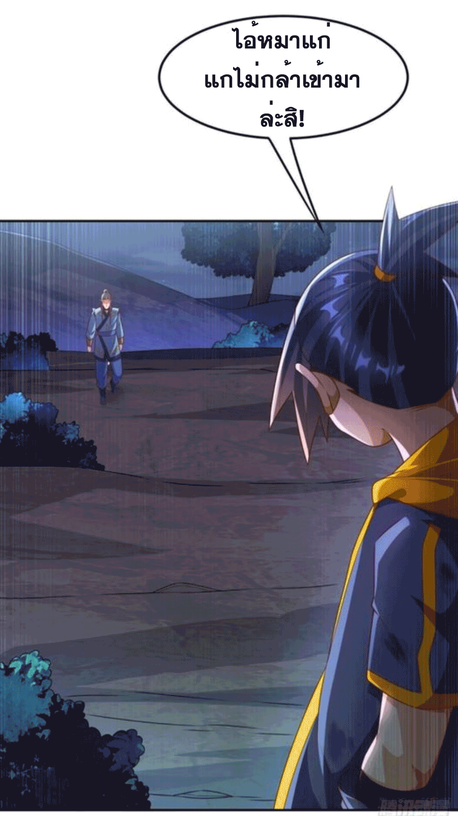 Wu ni ตอนที่ 212 หน้า 11