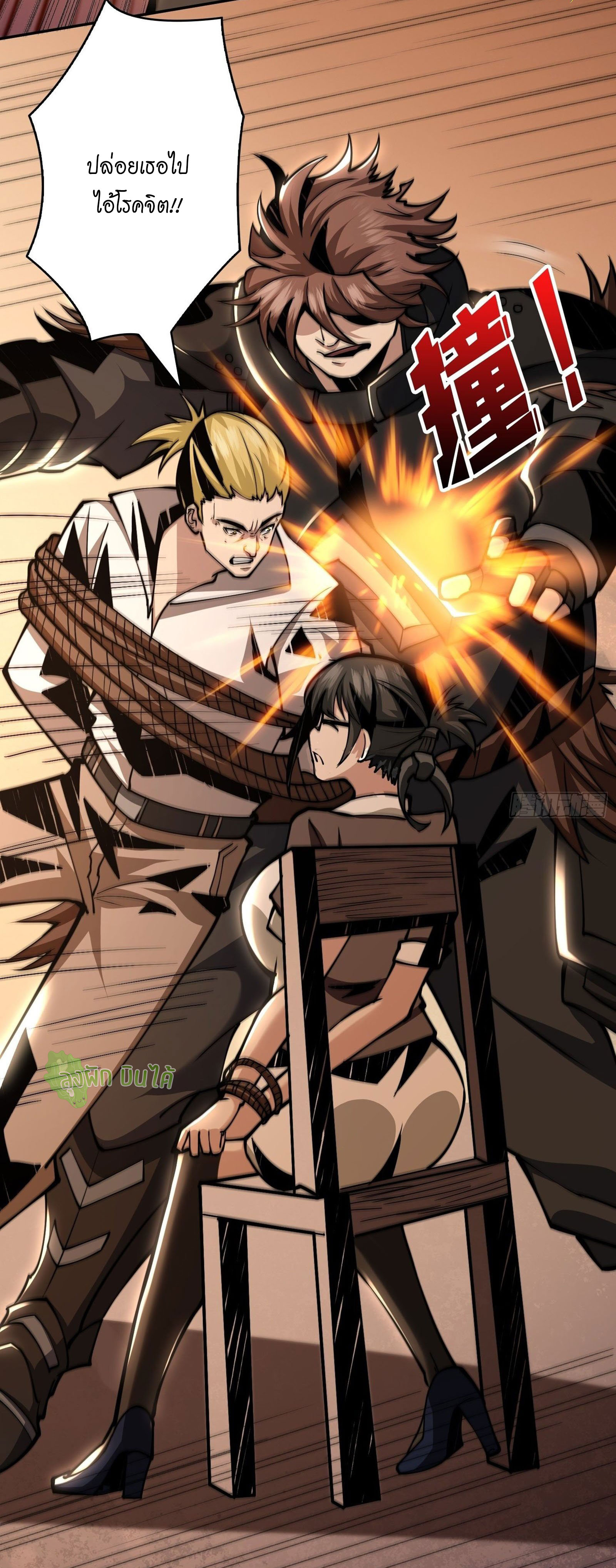 (ชนจีน) IT STARTS WITH A KINGPIN ACCOUNT - จุติจอมราชัน ตอนที่ 20 หน้า 24