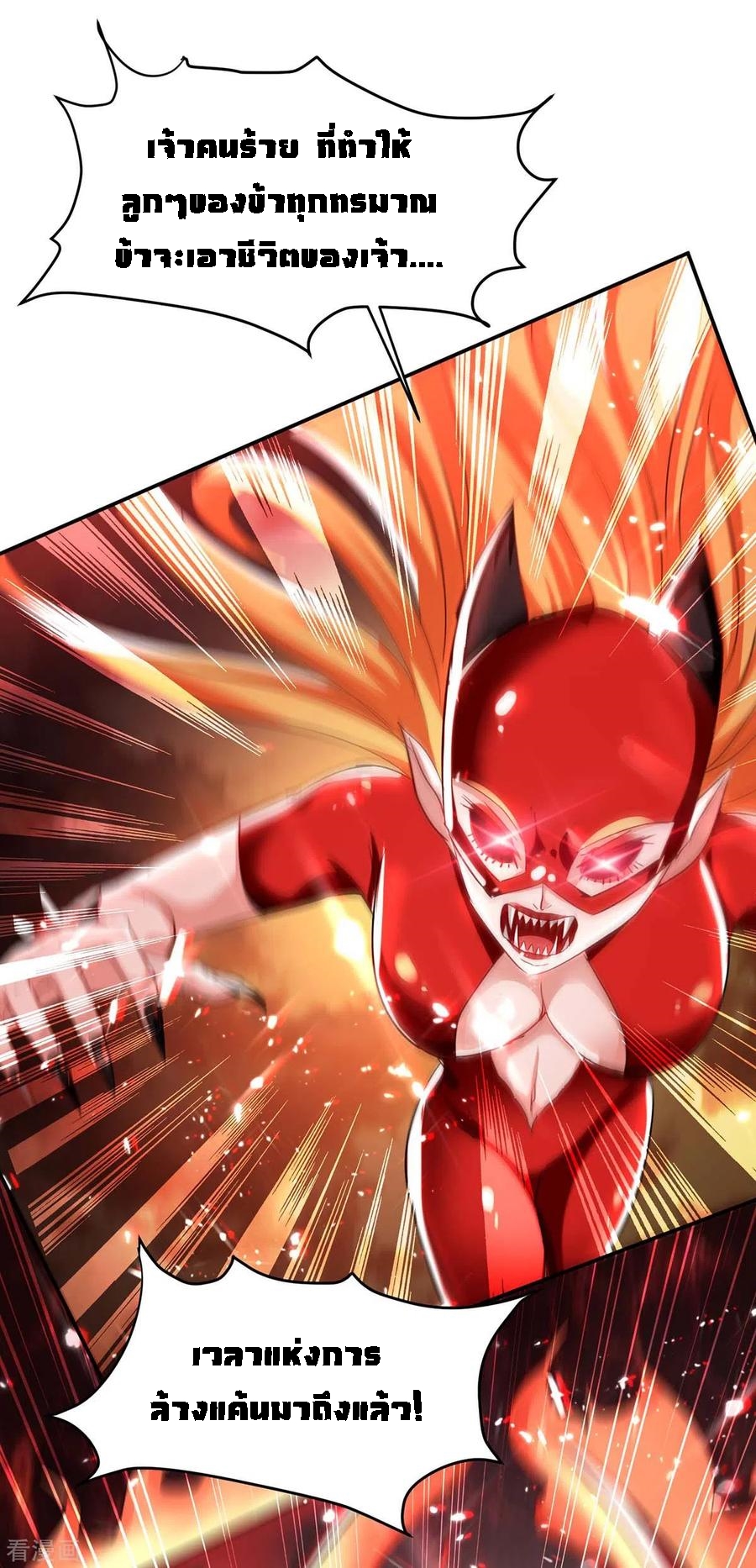 การกลับมาของจักพรรดิ์ ตอนที่ 176 หน้า 36