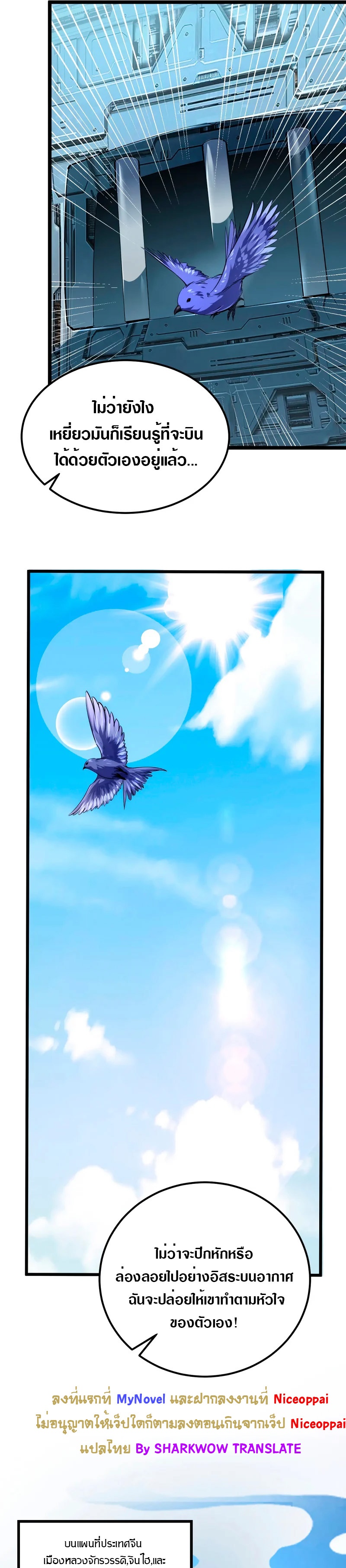 Rise From The Rubble |  เศษซากวันสิ้นโลก ตอนที่ 120 หน้า 10