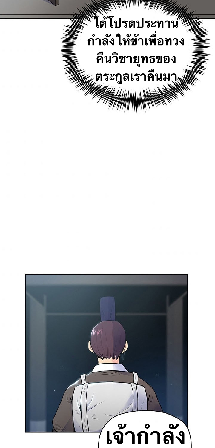 The God Of War ตอนที่ 14 หน้า 56
